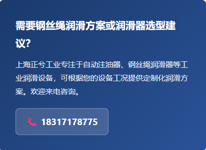 钢丝绳多久润滑一次？不同工况下的润滑周期与维护建议